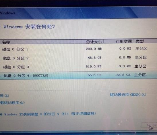 教你macbook air如何安装win7(7)