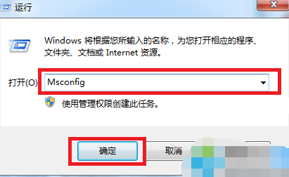 详细教程win7如何进入安全模式(1)