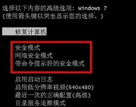 详细教程win7如何进入安全模式