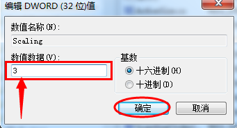 windows7系统游戏全屏怎么设置(8)