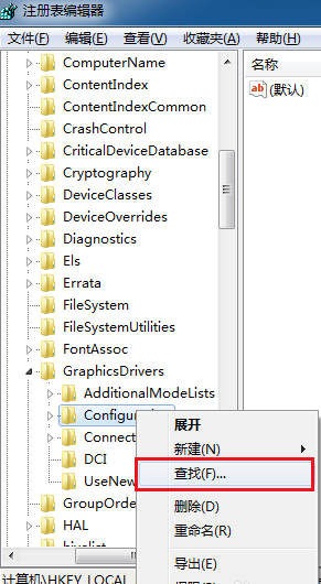 windows7系统游戏全屏怎么设置(5)