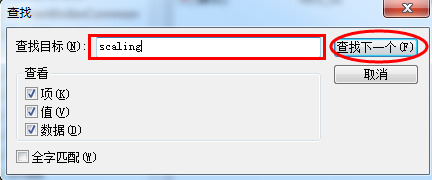 windows7系统游戏全屏怎么设置(6)