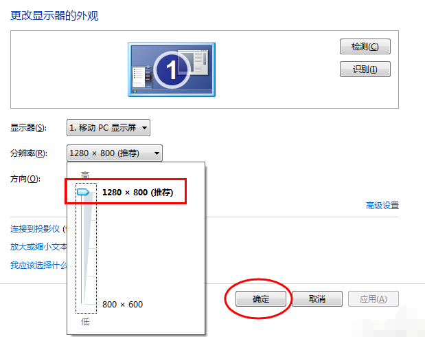 windows7系统游戏全屏怎么设置(1)