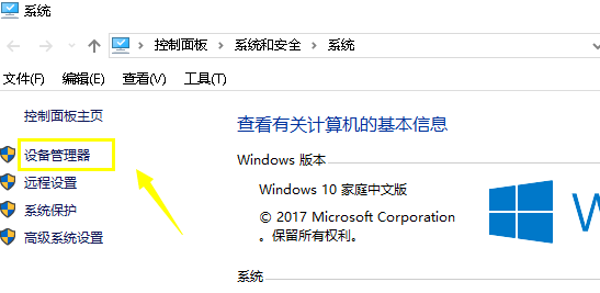 手把手教你win7如何更新显卡驱动(1)