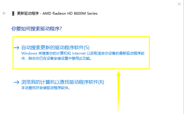 手把手教你win7如何更新显卡驱动(4)