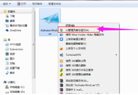 告诉你win7企业版激活工具怎么用(1)