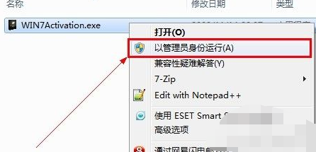 教你win7系统Activation v1.7如何使用(1)