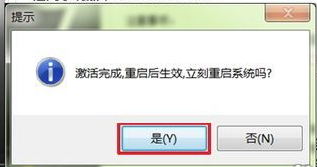教你win7系统Activation v1.7如何使用(4)
