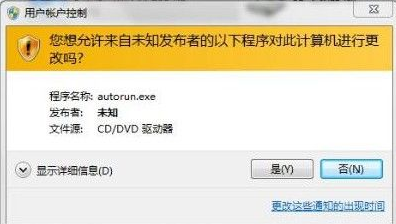 教你win7系统Activation v1.7如何使用(2)