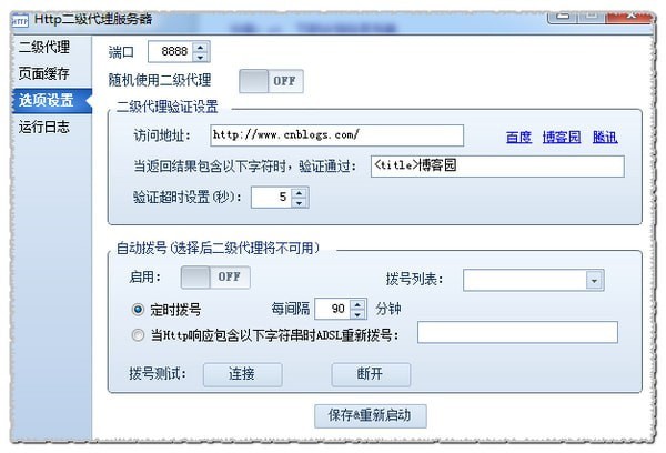火车采集器(LocoySpider) v9.12.20200106免费版
