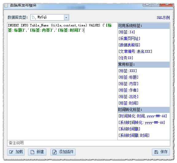火车采集器(LocoySpider) v9.12.20200106免费版