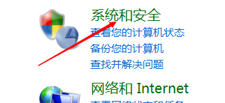 教你操作如何查看WIN7系统计划任务(1)