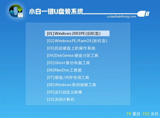 win7之家官网win7家庭普通版系统如何安装(1)
