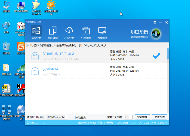 win7之家官网win7家庭普通版系统如何安装(2)