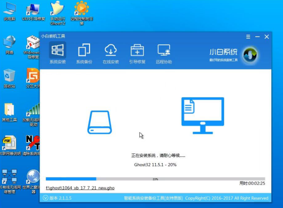 win7之家官网win7家庭普通版系统如何安装(3)