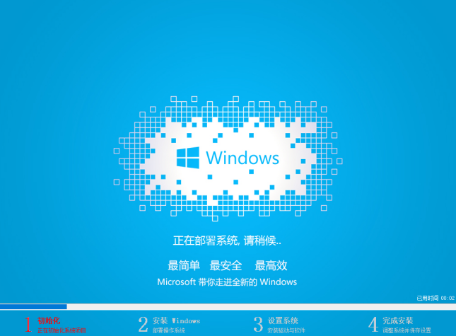 win7之家官网win7家庭普通版系统如何安装(4)