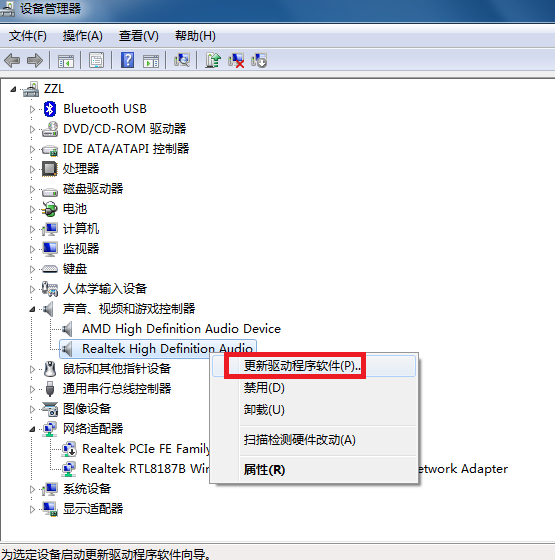 windows7装完麦克风没声音怎么解决(7)