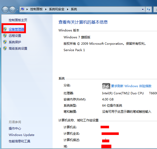 windows7装完麦克风没声音怎么解决(6)