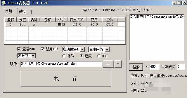 解答xp系统怎么升级到win7系统(6)