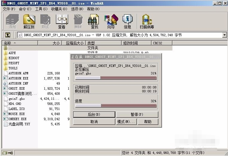 解答xp系统怎么升级到win7系统(5)