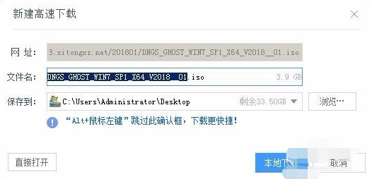 解答xp系统怎么升级到win7系统(3)