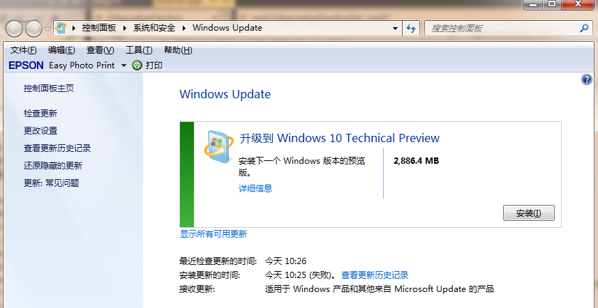 系统官网win7如何免费升级win10(3)