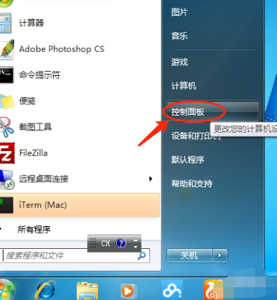 windows7官网下载语言包后如何安装