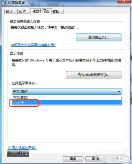 windows7官网下载语言包后如何安装(10)
