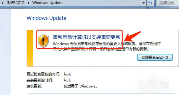 windows7官网下载语言包后如何安装(4)