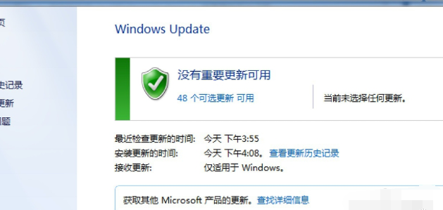 windows7官网下载语言包后如何安装(9)