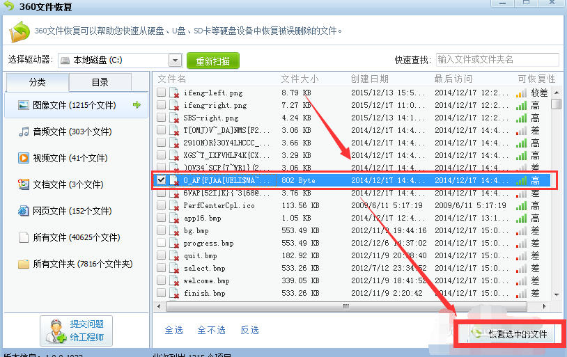 教你win7系统回收站清空了怎么恢复(2)