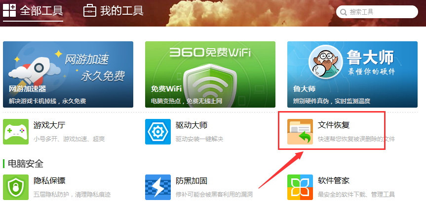 教你win7系统回收站清空了怎么恢复