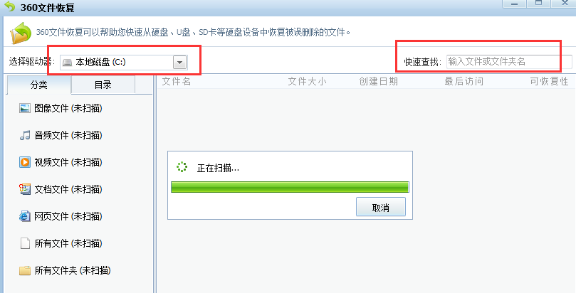 教你win7系统回收站清空了怎么恢复(1)