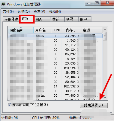 电脑win7系统的cpu占用过高怎么办(2)