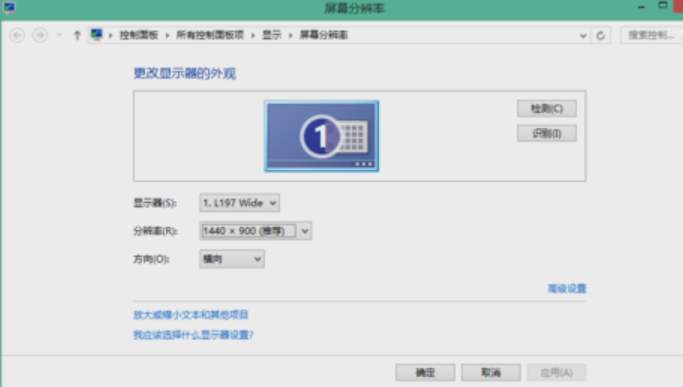 电脑win7的分辨率调不过来怎么解决(8)