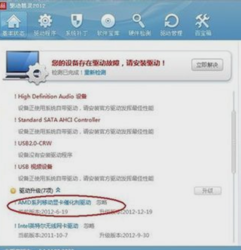 电脑win7的分辨率调不过来怎么解决(4)