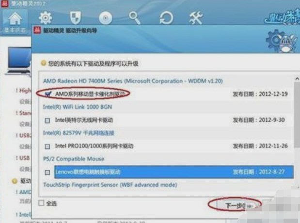 电脑win7的分辨率调不过来怎么解决(5)