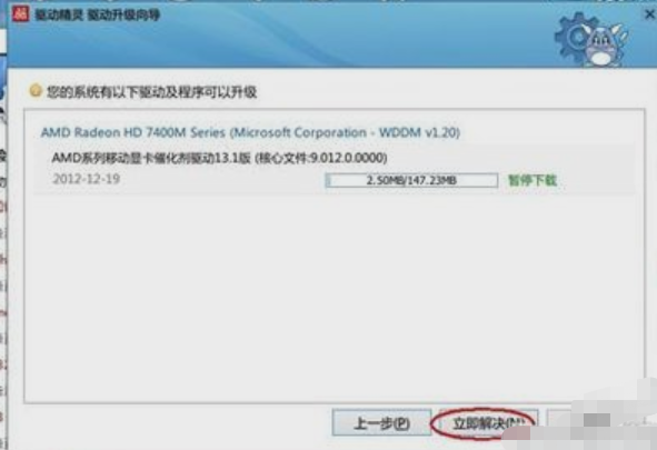 电脑win7的分辨率调不过来怎么解决(6)