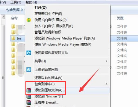 如何给windows7系统文件夹加密