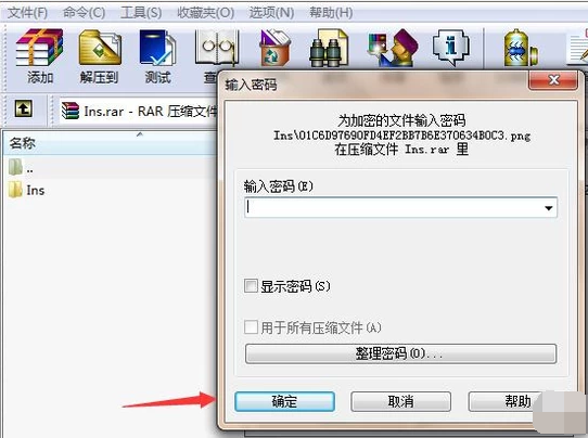 如何给windows7系统文件夹加密(4)