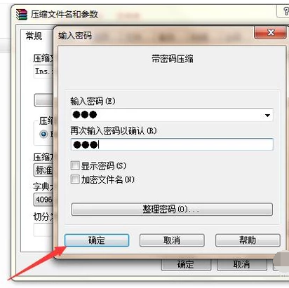 如何给windows7系统文件夹加密(2)