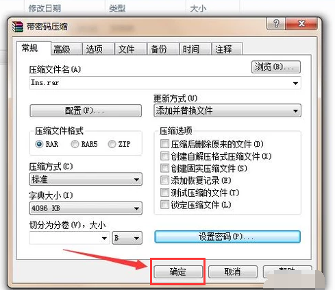 如何给windows7系统文件夹加密(3)