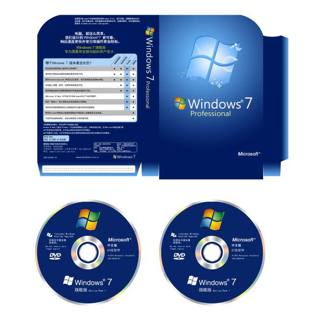 告诉你正版windows7系统价格是多少(2)