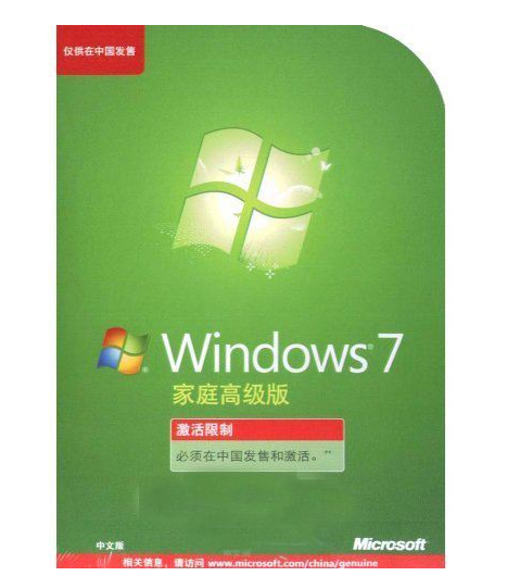 告诉你正版windows7系统价格是多少(1)