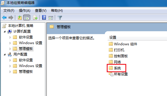 电脑win7关不了机是怎么回事(3)