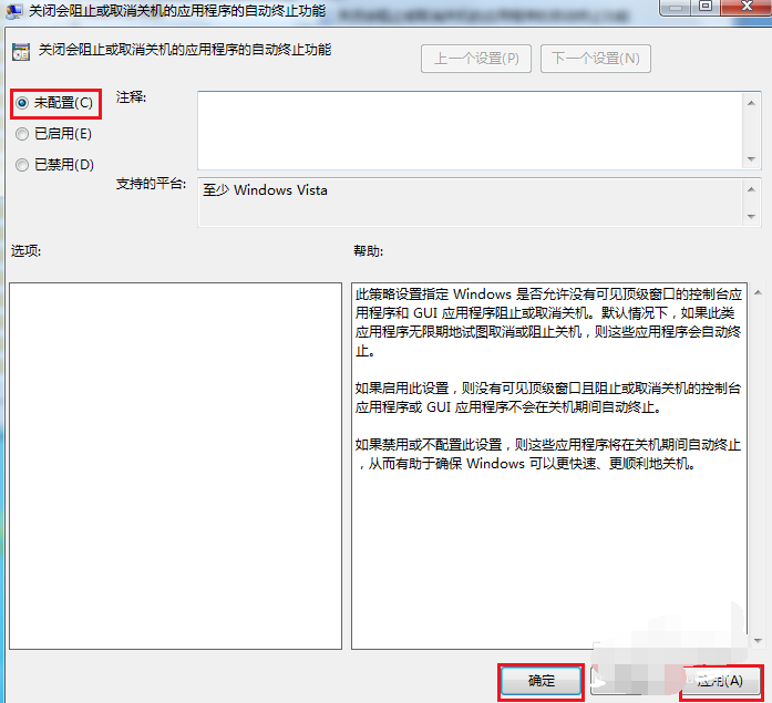 电脑win7关不了机是怎么回事(6)