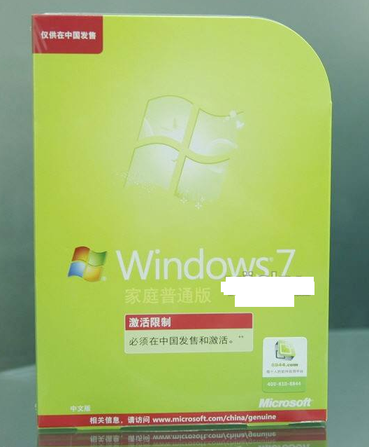 win7系统一般购买价格是多少(1)