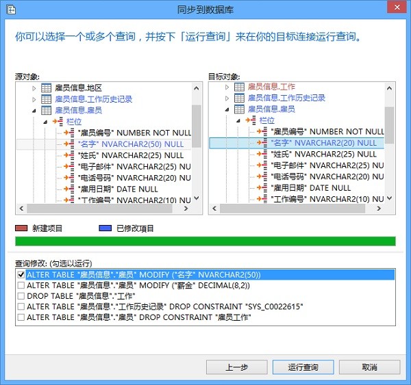 Oracle数据库管理工具(6)