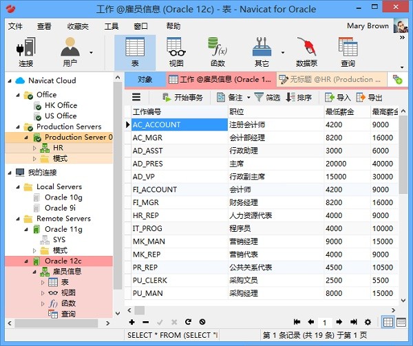 Oracle数据库管理工具(1)