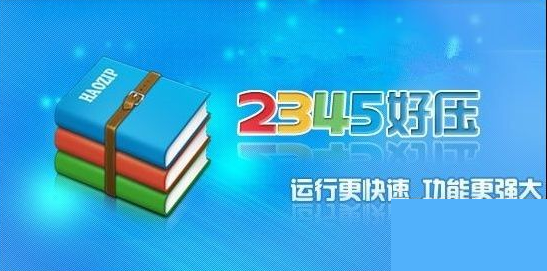 windows7如何修复损坏的压缩包(7)